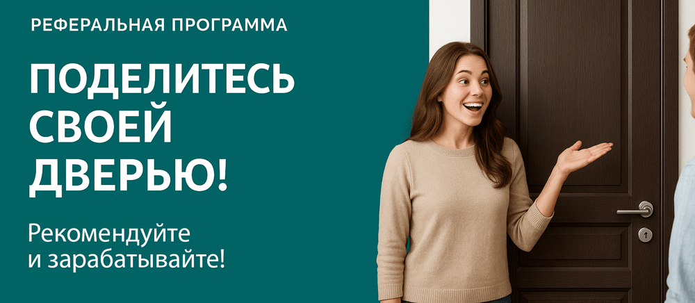 Реферальная программа Петропавловск-Камчатский